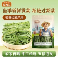 农相忘 贡菜50g 尝鲜装火锅食材新鲜苔干苔菜凉拌响菜脱水蔬菜南北干货