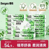 德佑清凉乳霜纸温和舒鼻护鼻薄荷油清爽醒鼻提神清凉舒爽100抽*12包