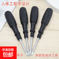 黑色手雷螺丝刀4.0螺丝刀十字圆头镀锌4.0十字维修配送批工具 黑色1个装