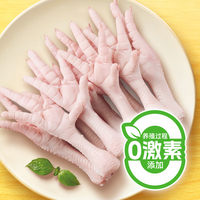 圣农鸡胸肉鸡大胸鸡肉蛋白清真食材冷冻产品 鸡爪6斤