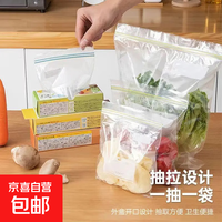 密封保鲜袋食品袋密封袋子食品级收纳袋自封袋封口加厚旅行配件 20×18中号【密封袋15个装】