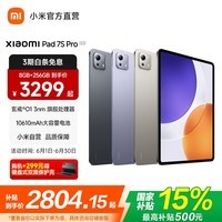 小米(MI)【国家补贴】平板 7S Pro 12.5英寸 3.2K 超清屏平板电脑 玄戒® O1 澎湃OS2 Xiaomi Pad 7s Pro 钛金属色 8GB+256GB
