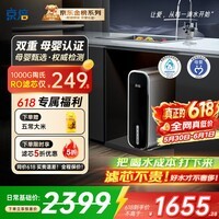 京倍F8双母婴认证净水器1000G大流量2.75L/min家用陶氏RO膜直饮机不含阻垢剂0陈水0双酚A