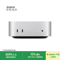 Apple/苹果AI电脑/Mac mini迷你主机 M4银色(10+10核) 16G 512G台式电脑主机 MU9E3CH/A