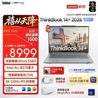 ThinkPad联想笔记本电脑ThinkBook14+ 2026 AI全能本 英特尔酷睿Ultra5 338H 32G 1T 3K 14.5英寸月神灰