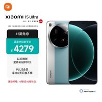 小米15Ultra 徕卡2亿超级长焦 6000mAh小米金沙江电池 微风蓝 16+512 5g手机