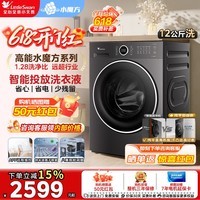 小天鹅（LittleSwan）洗衣机12公斤一级能效水魔方全自动家用滚筒大容量纯平全嵌银离子除菌除螨智能投放超薄以旧换新  【628PLUS】 滚筒单洗 智投款 水魔方