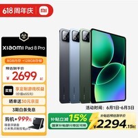 小米（MI）小米平板 8 Pro 【国家补贴】11.2英寸 PC级办公平板电脑  3.2K 超清屏  骁龙8 至尊 澎湃OS3 冰晶蓝色 12GB+256GB