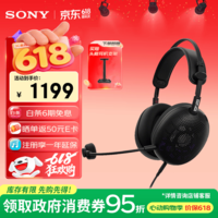 索尼(SONY)INZONE 英纵 H6 Air 开放式有线头戴电竞游戏耳机 RPG音效 PS5适用三角洲行动 礼物送男友女友学生 黑色