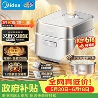 美的（Midea）【价保618】纯钛0涂层电饭煲家用3-4人花瓣IH加热电压力锅多功能智能电饭锅可预约煮饭锅MB-G5