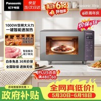 松下（Panasonic）Xtra蔓越莓微波炉电烤箱一体机多功能家用平板式1000W感温加热6档变频22升容量GF231Q