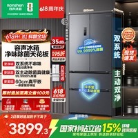 容声方糖515L法式四开门冰箱双系统双循环超薄零嵌入式一级能效风冷无霜灰BCD-515P60FZMAD国家补贴
