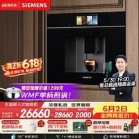 西门子（SIEMENS）【欧洲进口】玄晶嵌入式全自动研磨一体咖啡机家用商用极速冷萃精准稳压自动蒸汽洗CT718L1B0W