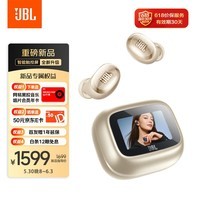 JBLLIVE BUDS4代 智能触屏自适应降噪耳机 入耳式真无线蓝牙耳机 华为苹果小米通用 礼物推荐香槟金