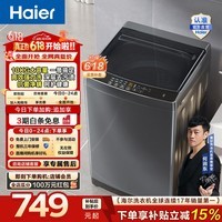 海尔(Haier)波轮洗衣机全自动家用租房10公斤大容量懒人去渍洗自编程一体上盖 家电补贴以旧换新EB100Z33Mate1 波轮