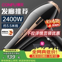 康夫（CONFU）【理发店专业款】吹风机 2400W大功率大风速恒温不伤发速干吹风筒保价618 KF-8894 【睿智黑】发廊推荐款-3.5M线长