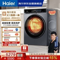 海尔（Haier）【价保618】麦浪全自动滚筒洗烘一体 洗衣机带烘干一体10KG 家电自营 XQG100-PBLNE87DHU1