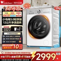 小天鹅（LittleSwan）小乌梅3.0滚筒洗衣机全自动家用10KG超薄纯平全嵌水魔方洗烘一体 智能投放羊毛绿标除菌螨 小钢炮 小乌梅3.0轻享版VE10PRO 滚筒洗烘 12kg