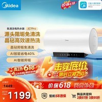美的（Midea）保价618 阻垢免清洗电热水器80升家用3300W变频速热镁棒免更换国家补贴15%热水器F8033-JE7Pro(HE)