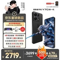联想拯救者Y70 新一代 应用6开 5G游戏手机 2K电竞屏 液金散热 四卡双待 掌心玩端游12GB+512GB碳晶黑