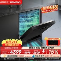 西门子（SIEMENS）150升以上超大容积 独嵌两用洗碗机 【全能舱】家用全自动中式三层碗篮除菌消毒动态SJ23HB88MC