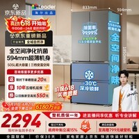 海尔(Haier)冰箱出品统帅懒人系列505L法式多门电冰箱大容量一级能效双净化LF4-510WG9U1国补【2026年新款】