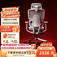 沃时沃翼Pro人体工学椅透气舒适办公躺椅座椅久坐护腰电脑椅电竞座椅 沃翼pro灰色+双擎悬挂腰靠+DONATI底盘 4D头枕+5D扶手+铝合金脚