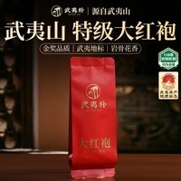 武夷朴乌龙茶特级大红袍岩茶叶礼盒装8.5g高端正品送礼领导自己喝品鉴装