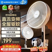 艾美特(AIRMATE)【轻语系列】电风扇安静卧室一级能效落地扇轻音家用直流变频大风力台立式节能遥控全屋驱蚊循环扇