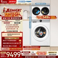 小天鹅（LittleSwan）【价保618】迷你小乌梅 家庭mini洗衣房 热泵洗烘一体 2+12KG 哆啦A梦联名 三筒全自动 内衣洗