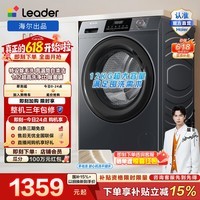 海尔（Haier）出品 统帅悦己滚筒全自动洗衣机 超薄家用12公斤大容量除菌螨1.12洗净比以旧换新 XQGL120-L667NH 一级能效 家电补贴 滚筒单洗