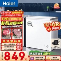 海尔（Haier）200L单温冰柜小型家用小冰柜减霜一级能效冷藏冷冻转换深冷冷柜小冰箱BC/BD-200GHW9D价保618