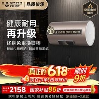 史密斯(A.O.SMITH)金圭电热水器60升【长款】ED3 免换镁棒 速热节能 一级能效 国家补贴【银河】