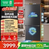 容声方糖505L(2.0)十字门冰箱双系统双循环超薄零嵌入式大容量一级能效无霜BCD-505Q50CZLBD国家补贴