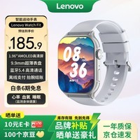 联想(Lenovo)智能手表 Watch Fit轻薄大屏血氧心率睡眠蓝牙通话健康监测穿戴运动手表手环 云石银 男女朋友礼物