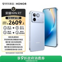 荣耀WIN RT 骁龙8至尊旗舰芯 10000mAh青海湖电池 5G AI 新款游戏手机 16+256不怕蓝