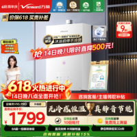 万和安睡洗【一级暖浴静音V9S恒温款】16升天然气无冷感节能变频恒温 以旧换新 V9S PRO燃气热水器
