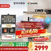 海尔（Haier）统帅懒人V1系列V1Z家用灶下嵌入式洗碗机102升16套大容量UV双重除菌果蔬洗免橱改自营