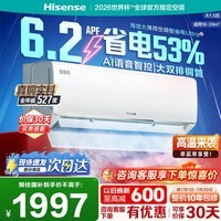 海信空调智省电ultra+大薄荷大1.5匹 &一级冷暖挂机外机双排纯铜管 &世界杯定制国家补贴15% KFR-35GW/A330UPro-X1