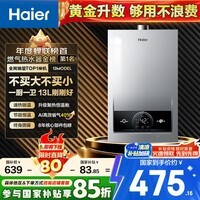 HaierMODEL13ȼˮȻ ʡ40%Ҳ15%ˮѹ 13MODEL(12T)U1