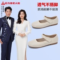 足力健老人鞋轻松软弹舒适镂空透气橡胶底送长辈女士一脚蹬休闲奶奶鞋 女款白色（25228005D） 37