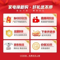 统帅（Leader）海尔智家出品532L十字对开四开门家用电冰箱一级变频超薄大容量BCD-532WGLTDEDL9U1国家补贴