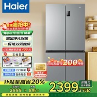 海尔（Haier）电冰箱四开门一级能效家用超薄风冷无霜十字对开门小户型大容量双循环双变频冷藏冷冻 477升/三档变温/黑金净化/母婴空间