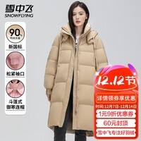雪中飞女士冬季长款宽松连帽羽绒服双层领保温防寒服纯色简约厚外套 米黄色 XS 155/80A
