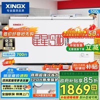 星星（XINGX） 500升 大容积卧式单温冰柜 冷藏冷冻转换冷柜 单箱变温冰箱 BD/BC-500R国家补贴