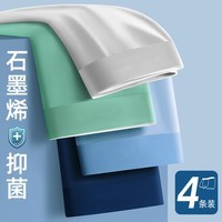 宜而爽男士内裤短裤夏季抗菌薄款冰丝无痕平角裤纯色四角裤简约透气 绿色+宝蓝+浅灰+浅蓝 4条 5XL 【建议180-200斤】