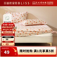 百丽丝床笠纯棉清新水果印花床笠单件学生宿舍单人床笠 全棉印花床笠 150cm*200cm