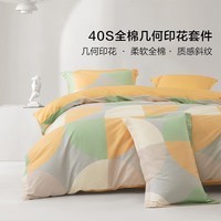 水星家纺出品百丽丝品牌 全棉四件套/三件套 纯棉套件优雅花卉&几何 【几何系列】-亚诺 床单款 1.8米床,适配220*240cm被芯