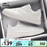 鸿星尔克板鞋春季新款男鞋经典小白鞋休闲鞋厚底增高滑板鞋百搭运动鞋子男 微晶白/微晶白 42