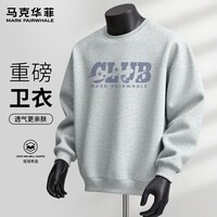马克华菲春秋季圆领重磅卫衣男休闲宽松细腻亲肤个性印花出街百搭新款外套 【重磅棉】- 灰#JMK五星俱乐部 M
